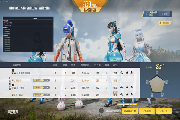 CF外挂生化视角软件效果